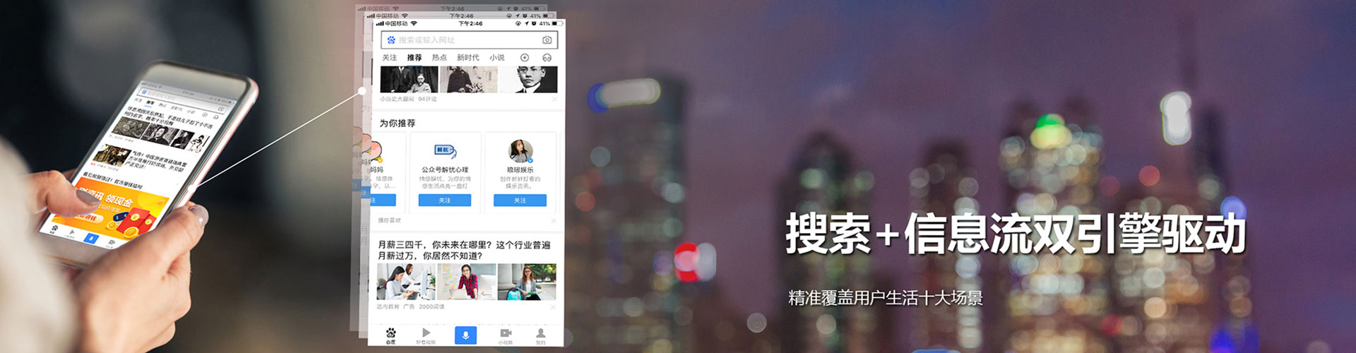 鄠邑微博信息流